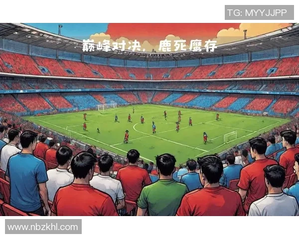 名古屋鲸与鹿岛鹿角激战在即谁能在这场对决中笑到最后