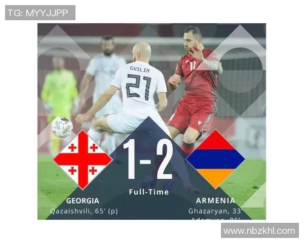 格鲁吉亚与爱沙尼亚比赛分析及笔者推荐策略详解