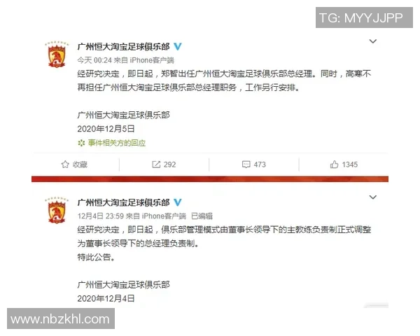 杭州足球队的运营揭秘：从管理模式到市场策略的深度分析